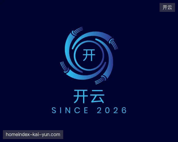 解读开云官方入口